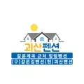 https://peton.me/data/file/addPlace/thumb/갈론길펜션_칠성로10길_1.webp