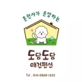 https://peton.me/data/file/addPlace/thumb/도담도담애견펜션_석산로_1.webp