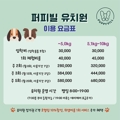 https://peton.me/data/file/addPlace/thumb/퍼피빌_10_1.jpg