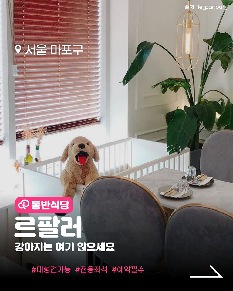 르팔러