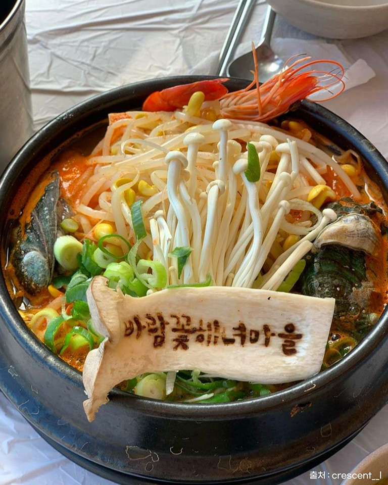 바람꽃해녀마을