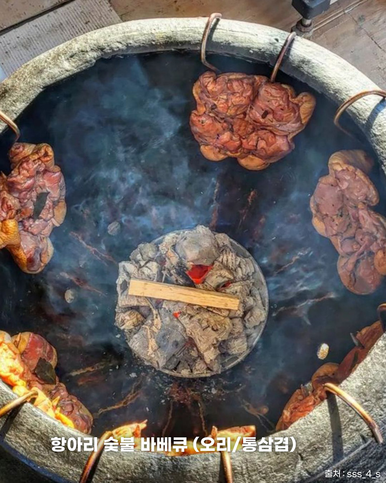 산골항아리바베큐